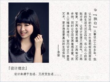 明星李丽,璀璨星途，闪耀人生